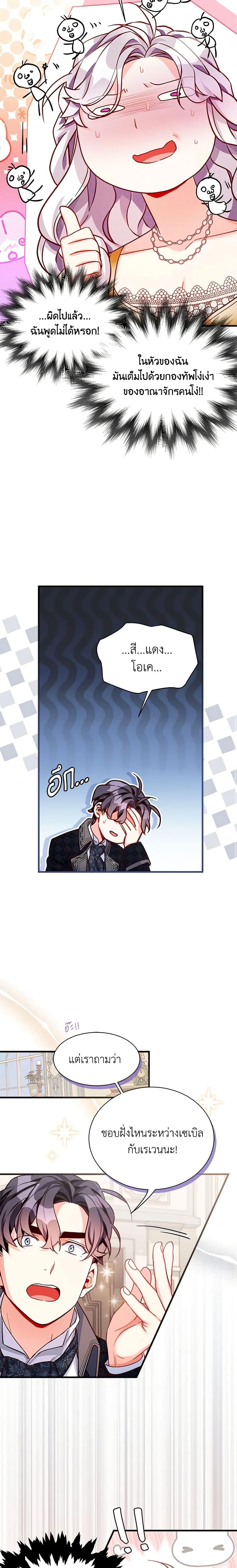 Manga-lc-com อ่านมังงะ อ่านการ์ตูน ออนไลน์ ฟรี Not-Sew-Wicked Stepmom ตอนที่ 1 2 3 4 5 6 7 8 9 10 11 12 13 14 ฟรี ไม่มีโฆษณา Manga-lc - อ่าน มังงะ อ่าน การ์ตูน ออนไลน์ อ่านมังงะ ฟรี