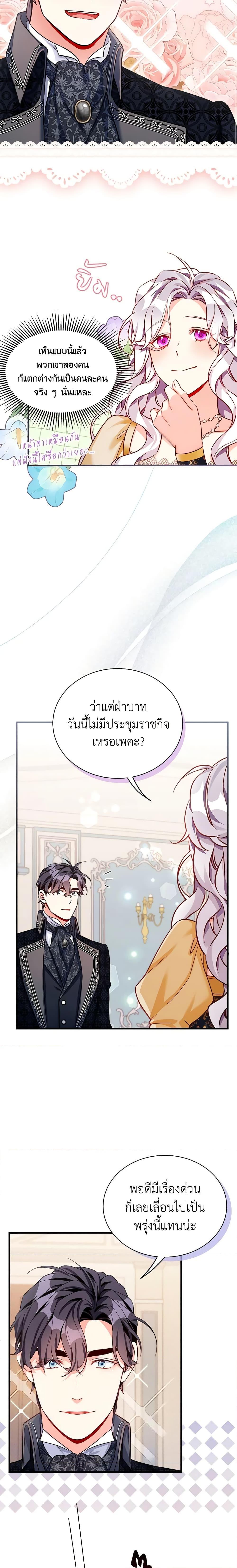 Manga-lc-com อ่านมังงะ อ่านการ์ตูน ออนไลน์ ฟรี Not-Sew-Wicked Stepmom ตอนที่ 1 2 3 4 5 6 7 8 9 10 11 12 13 14 ฟรี ไม่มีโฆษณา Manga-lc - อ่าน มังงะ อ่าน การ์ตูน ออนไลน์ อ่านมังงะ ฟรี