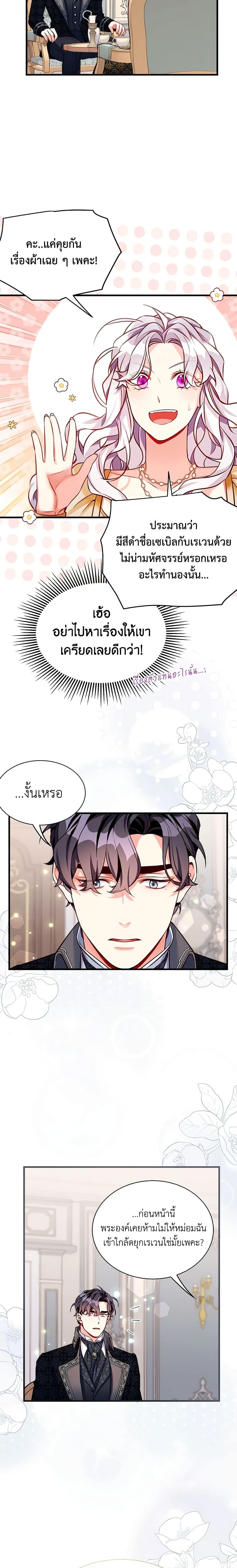 Manga-lc-com อ่านมังงะ อ่านการ์ตูน ออนไลน์ ฟรี Not-Sew-Wicked Stepmom ตอนที่ 1 2 3 4 5 6 7 8 9 10 11 12 13 14 ฟรี ไม่มีโฆษณา Manga-lc - อ่าน มังงะ อ่าน การ์ตูน ออนไลน์ อ่านมังงะ ฟรี