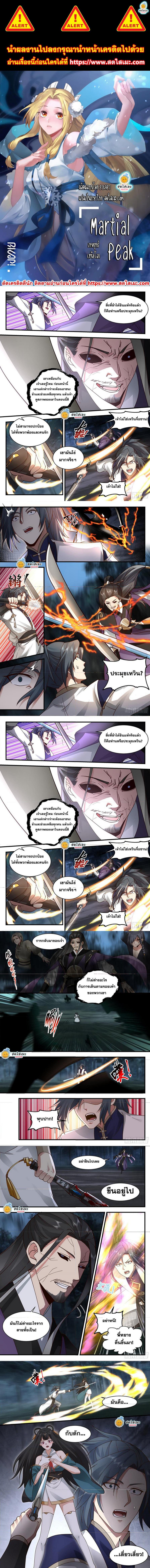 Manga-lc-com อ่านมังงะ อ่านการ์ตูน ออนไลน์ ฟรี Martial Peak ตอนที่ 1 2 3 4 5 6 7 8 9 10 11 12 13 14 ฟรี ไม่มีโฆษณา Manga-lc - อ่าน มังงะ อ่าน การ์ตูน ออนไลน์ อ่านมังงะ ฟรี