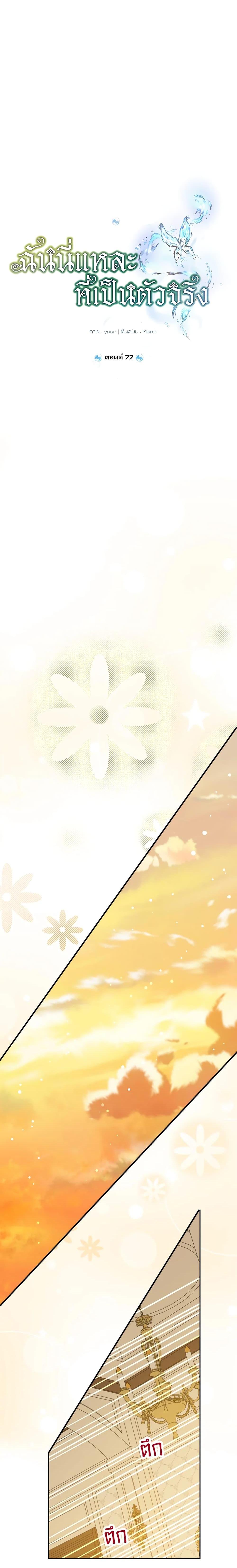 Manga-lc-com อ่านมังงะ อ่านการ์ตูน ออนไลน์ ฟรี Actually, I Was the Real One ตอนที่ 1 2 3 4 5 6 7 8 9 10 11 12 13 14 ฟรี ไม่มีโฆษณา Manga-lc - อ่าน มังงะ อ่าน การ์ตูน ออนไลน์ อ่านมังงะ ฟรี