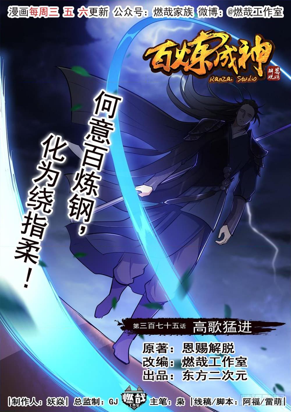 Manga-lc-com อ่านมังงะ อ่านการ์ตูน ออนไลน์ ฟรี Bailian Chengshen ตอนที่ 1 2 3 4 5 6 7 8 9 10 11 12 13 14 ฟรี ไม่มีโฆษณา Manga-lc - อ่าน มังงะ อ่าน การ์ตูน ออนไลน์ อ่านมังงะ ฟรี