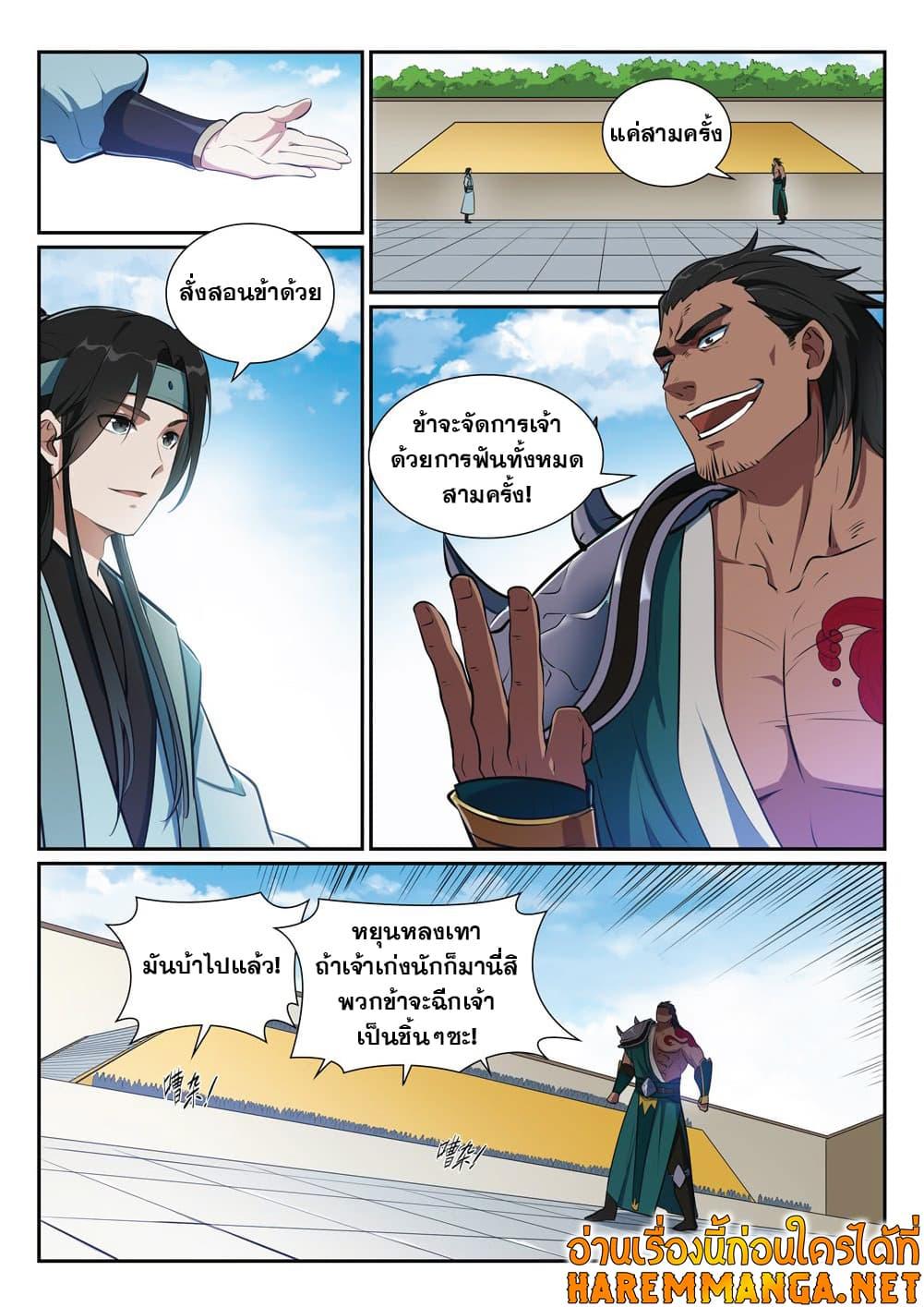 Manga-lc-com อ่านมังงะ อ่านการ์ตูน ออนไลน์ ฟรี Bailian Chengshen ตอนที่ 1 2 3 4 5 6 7 8 9 10 11 12 13 14 ฟรี ไม่มีโฆษณา Manga-lc - อ่าน มังงะ อ่าน การ์ตูน ออนไลน์ อ่านมังงะ ฟรี