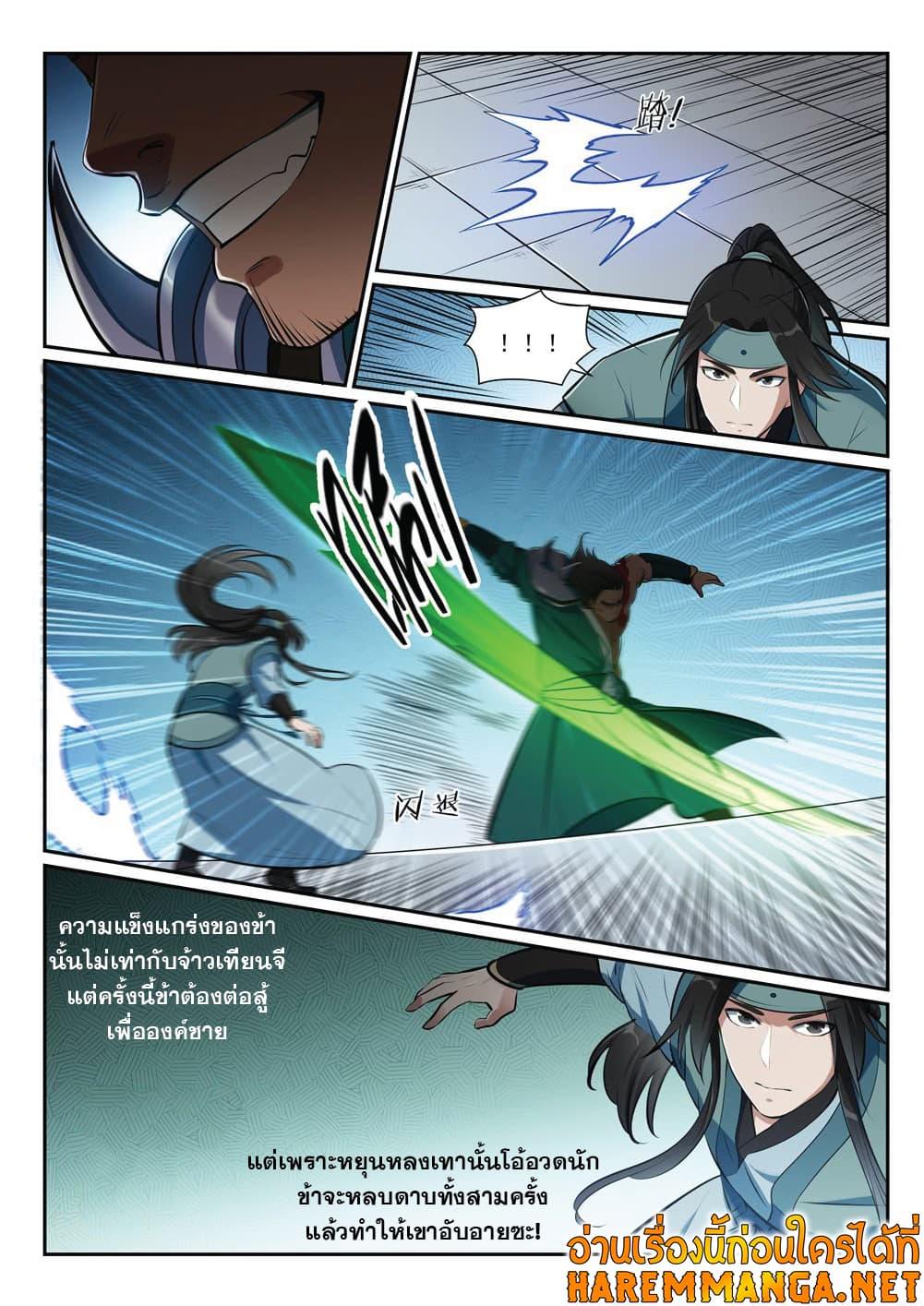 Manga-lc-com อ่านมังงะ อ่านการ์ตูน ออนไลน์ ฟรี Bailian Chengshen ตอนที่ 1 2 3 4 5 6 7 8 9 10 11 12 13 14 ฟรี ไม่มีโฆษณา Manga-lc - อ่าน มังงะ อ่าน การ์ตูน ออนไลน์ อ่านมังงะ ฟรี
