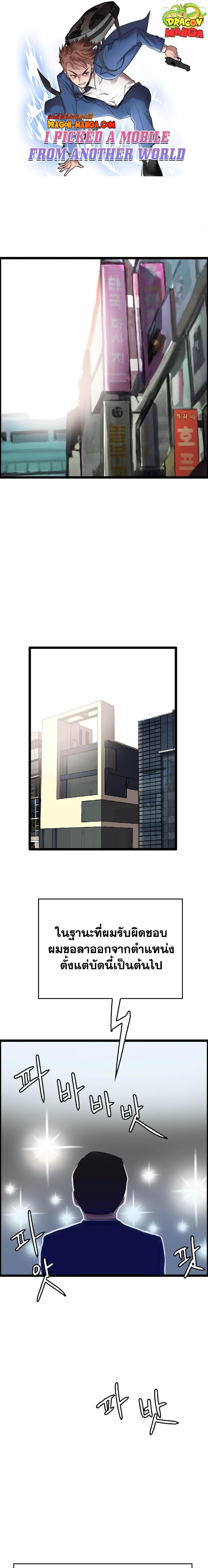 Manga-lc-com อ่านมังงะ อ่านการ์ตูน ออนไลน์ ฟรี I Picked a Mobile From Another World ตอนที่ 1 2 3 4 5 6 7 8 9 10 11 12 13 14 ฟรี ไม่มีโฆษณา Manga-lc - อ่าน มังงะ อ่าน การ์ตูน ออนไลน์ อ่านมังงะ ฟรี