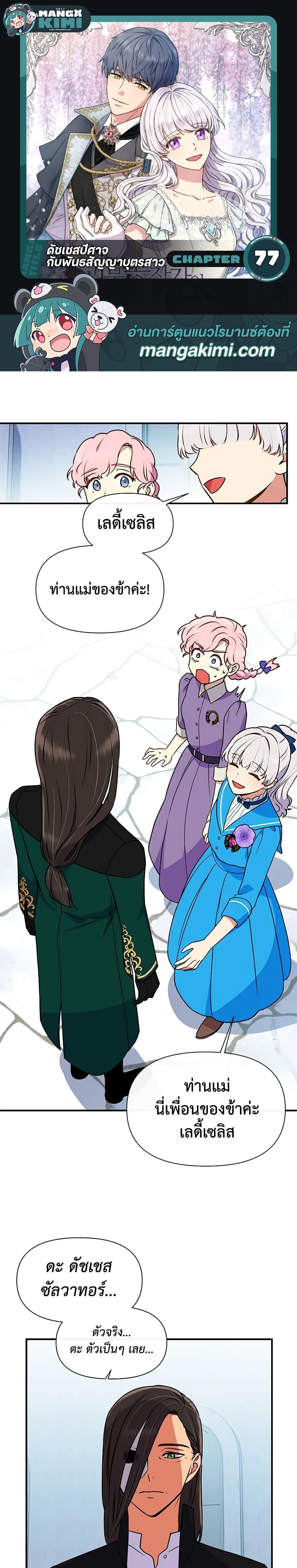 Manga-lc-com อ่านมังงะ อ่านการ์ตูน ออนไลน์ ฟรี The Monster Duchess and Contract Princess ตอนที่ 1 2 3 4 5 6 7 8 9 10 11 12 13 14 ฟรี ไม่มีโฆษณา Manga-lc - อ่าน มังงะ อ่าน การ์ตูน ออนไลน์ อ่านมังงะ ฟรี