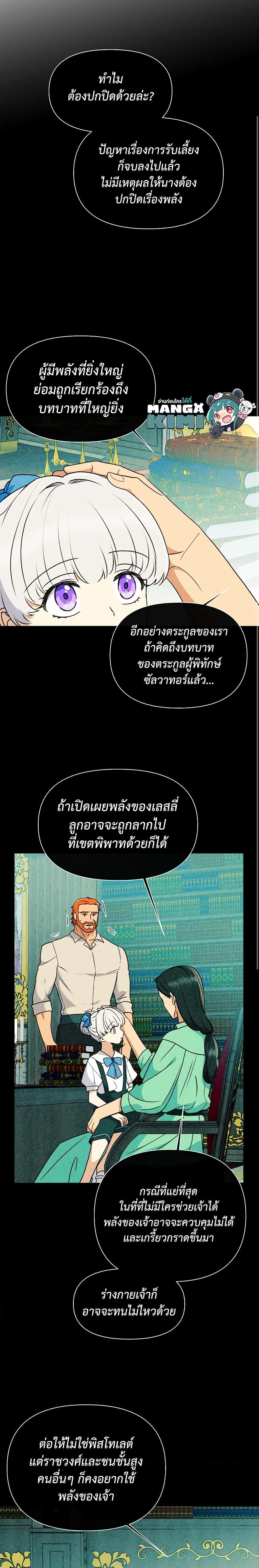 Manga-lc-com อ่านมังงะ อ่านการ์ตูน ออนไลน์ ฟรี The Monster Duchess and Contract Princess ตอนที่ 1 2 3 4 5 6 7 8 9 10 11 12 13 14 ฟรี ไม่มีโฆษณา Manga-lc - อ่าน มังงะ อ่าน การ์ตูน ออนไลน์ อ่านมังงะ ฟรี