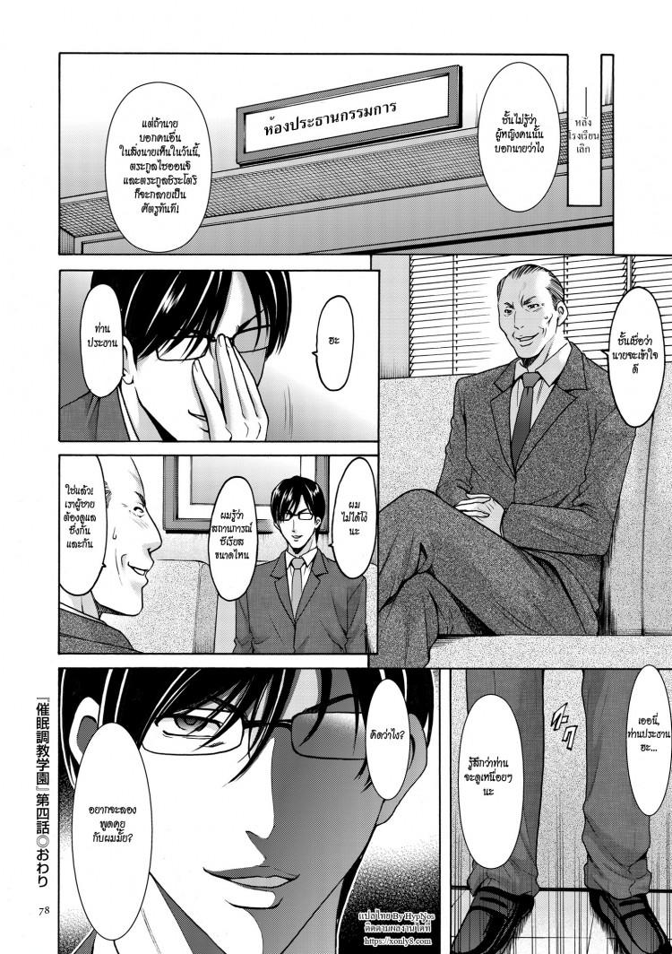 Doujin-Lc- อ่าน โดจิน มังฮวา เกาหลี ญี่ปุ่น จีน แปลไทย บงการจิต ชีวิตครู – เย็ดผู้อำนวยการสาวชั่ว [Hoshino Ryuuichi] Saimin Choukyou Gakuen ตอนที่ 1 2 3 4 5 6 7 8 9 10 11 12 13 14 ฟรี ไม่มีโฆษณา อ่าน โดจิน Manhwa เกาหลี ญี่ปุ่น จีน เรามีครบ คัดมาให้เน้นๆ โดจิน 18+ รับประกันความฟินโดย  Doujin Lc