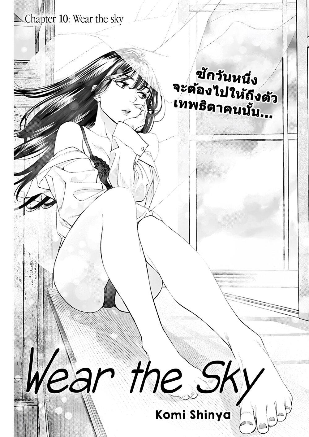 Manga-lc-com อ่านมังงะ อ่านการ์ตูน ออนไลน์ ฟรี Sora wo Matotte ตอนที่ 1 2 3 4 5 6 7 8 9 10 11 12 13 14 ฟรี ไม่มีโฆษณา Manga-lc - อ่าน มังงะ อ่าน การ์ตูน ออนไลน์ อ่านมังงะ ฟรี