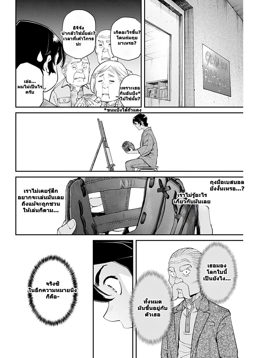 Manga-lc-com อ่านมังงะ อ่านการ์ตูน ออนไลน์ ฟรี Sora wo Matotte ตอนที่ 1 2 3 4 5 6 7 8 9 10 11 12 13 14 ฟรี ไม่มีโฆษณา Manga-lc - อ่าน มังงะ อ่าน การ์ตูน ออนไลน์ อ่านมังงะ ฟรี