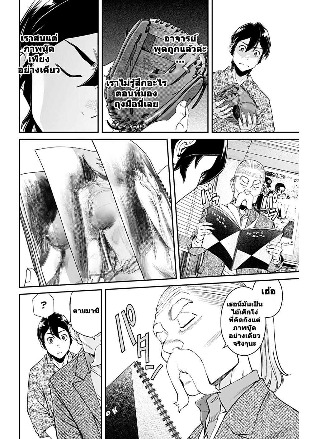 Manga-lc-com อ่านมังงะ อ่านการ์ตูน ออนไลน์ ฟรี Sora wo Matotte ตอนที่ 1 2 3 4 5 6 7 8 9 10 11 12 13 14 ฟรี ไม่มีโฆษณา Manga-lc - อ่าน มังงะ อ่าน การ์ตูน ออนไลน์ อ่านมังงะ ฟรี