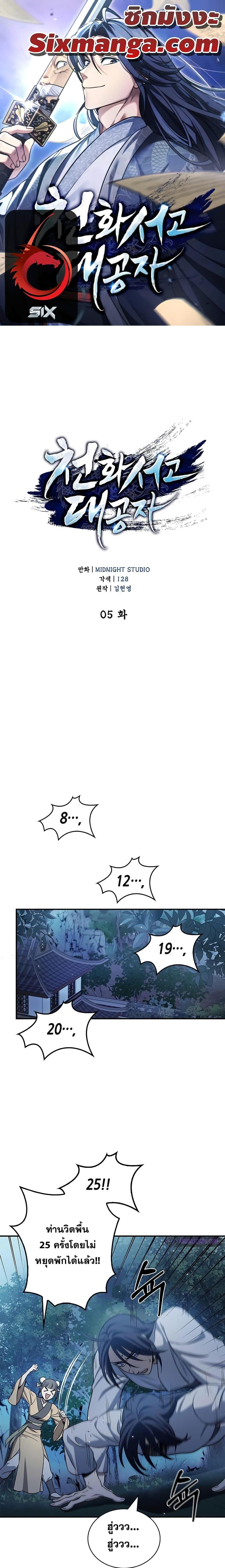 Manga-lc-com อ่านมังงะ อ่านการ์ตูน ออนไลน์ ฟรี Heavenly Grand Archive’s Young Master ตอนที่ 1 2 3 4 5 6 7 8 9 10 11 12 13 14 ฟรี ไม่มีโฆษณา Manga-lc - อ่าน มังงะ อ่าน การ์ตูน ออนไลน์ อ่านมังงะ ฟรี