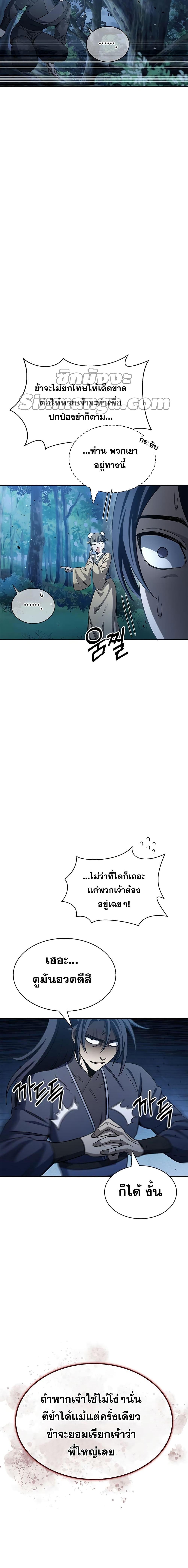 Manga-lc-com อ่านมังงะ อ่านการ์ตูน ออนไลน์ ฟรี Heavenly Grand Archive’s Young Master ตอนที่ 1 2 3 4 5 6 7 8 9 10 11 12 13 14 ฟรี ไม่มีโฆษณา Manga-lc - อ่าน มังงะ อ่าน การ์ตูน ออนไลน์ อ่านมังงะ ฟรี