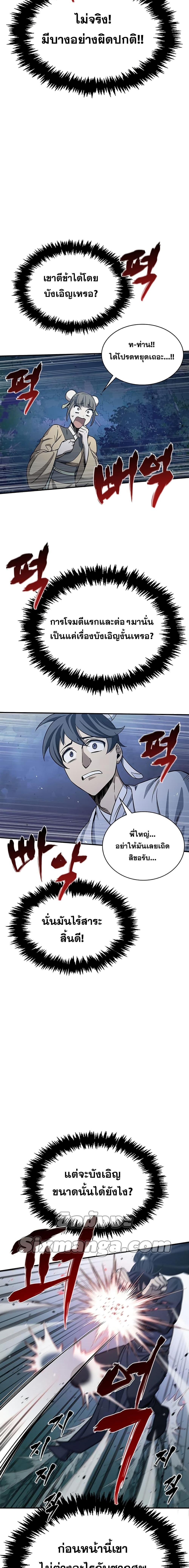 Manga-lc-com อ่านมังงะ อ่านการ์ตูน ออนไลน์ ฟรี Heavenly Grand Archive’s Young Master ตอนที่ 1 2 3 4 5 6 7 8 9 10 11 12 13 14 ฟรี ไม่มีโฆษณา Manga-lc - อ่าน มังงะ อ่าน การ์ตูน ออนไลน์ อ่านมังงะ ฟรี