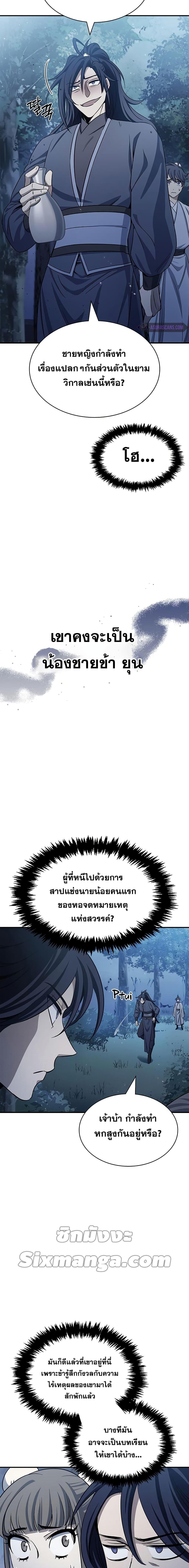 Manga-lc-com อ่านมังงะ อ่านการ์ตูน ออนไลน์ ฟรี Heavenly Grand Archive’s Young Master ตอนที่ 1 2 3 4 5 6 7 8 9 10 11 12 13 14 ฟรี ไม่มีโฆษณา Manga-lc - อ่าน มังงะ อ่าน การ์ตูน ออนไลน์ อ่านมังงะ ฟรี