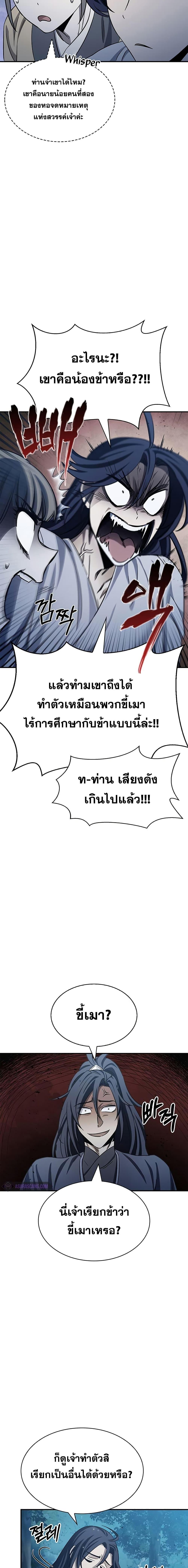 Manga-lc-com อ่านมังงะ อ่านการ์ตูน ออนไลน์ ฟรี Heavenly Grand Archive’s Young Master ตอนที่ 1 2 3 4 5 6 7 8 9 10 11 12 13 14 ฟรี ไม่มีโฆษณา Manga-lc - อ่าน มังงะ อ่าน การ์ตูน ออนไลน์ อ่านมังงะ ฟรี