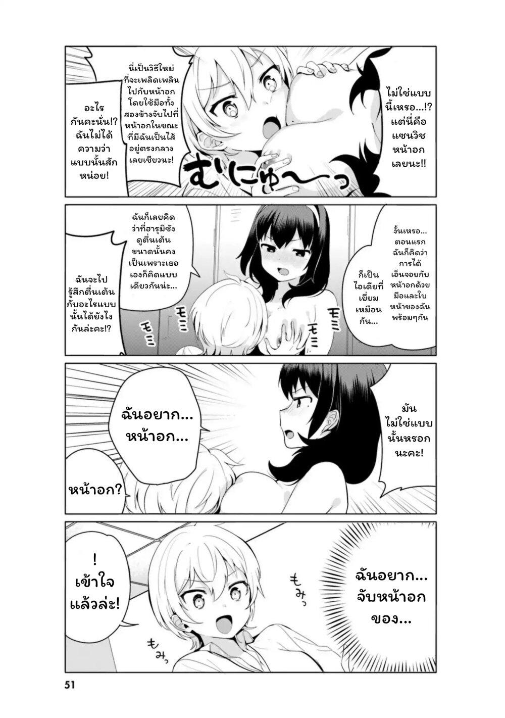 Manga-lc-com อ่านมังงะ อ่านการ์ตูน ออนไลน์ ฟรี Sekai de ichiban oppai ga suki! ตอนที่ 1 2 3 4 5 6 7 8 9 10 11 12 13 14 ฟรี ไม่มีโฆษณา Manga-lc - อ่าน มังงะ อ่าน การ์ตูน ออนไลน์ อ่านมังงะ ฟรี