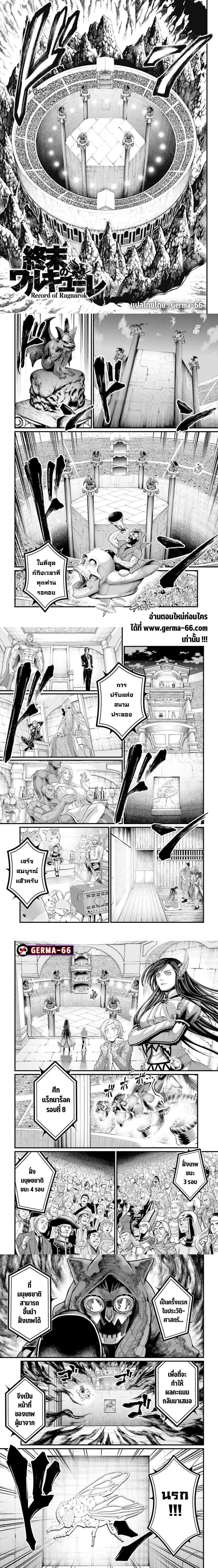 Manga-lc-com อ่านมังงะ อ่านการ์ตูน ออนไลน์ ฟรี Shuumatsu no Walküre ตอนที่ 1 2 3 4 5 6 7 8 9 10 11 12 13 14 ฟรี ไม่มีโฆษณา Manga-lc - อ่าน มังงะ อ่าน การ์ตูน ออนไลน์ อ่านมังงะ ฟรี