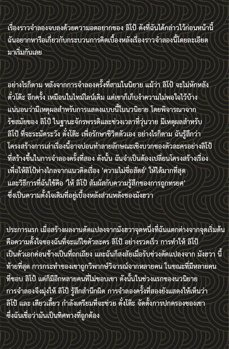 Manga-lc-com อ่านมังงะ อ่านการ์ตูน ออนไลน์ ฟรี Lu Bu’s life story ตอนที่ 1 2 3 4 5 6 7 8 9 10 11 12 13 14 ฟรี ไม่มีโฆษณา Manga-lc - อ่าน มังงะ อ่าน การ์ตูน ออนไลน์ อ่านมังงะ ฟรี