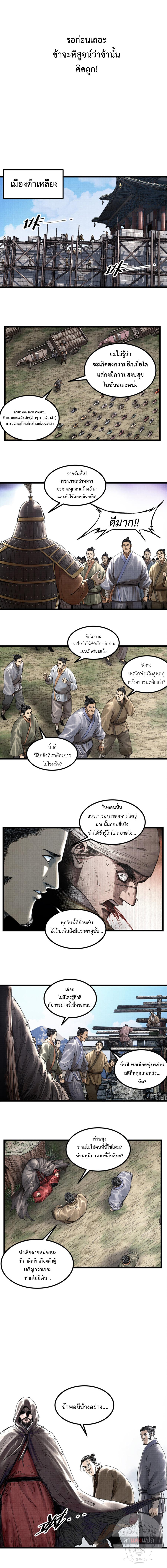 Manga-lc-com อ่านมังงะ อ่านการ์ตูน ออนไลน์ ฟรี Lu Bu’s life story ตอนที่ 1 2 3 4 5 6 7 8 9 10 11 12 13 14 ฟรี ไม่มีโฆษณา Manga-lc - อ่าน มังงะ อ่าน การ์ตูน ออนไลน์ อ่านมังงะ ฟรี