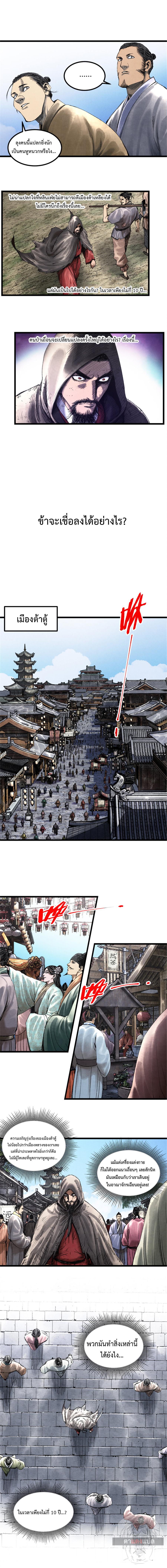 Manga-lc-com อ่านมังงะ อ่านการ์ตูน ออนไลน์ ฟรี Lu Bu’s life story ตอนที่ 1 2 3 4 5 6 7 8 9 10 11 12 13 14 ฟรี ไม่มีโฆษณา Manga-lc - อ่าน มังงะ อ่าน การ์ตูน ออนไลน์ อ่านมังงะ ฟรี