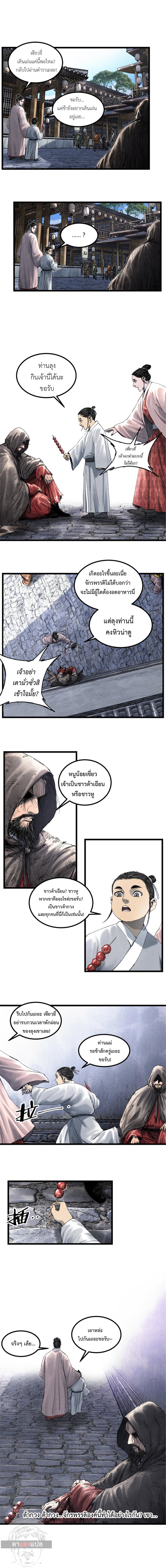 Manga-lc-com อ่านมังงะ อ่านการ์ตูน ออนไลน์ ฟรี Lu Bu’s life story ตอนที่ 1 2 3 4 5 6 7 8 9 10 11 12 13 14 ฟรี ไม่มีโฆษณา Manga-lc - อ่าน มังงะ อ่าน การ์ตูน ออนไลน์ อ่านมังงะ ฟรี