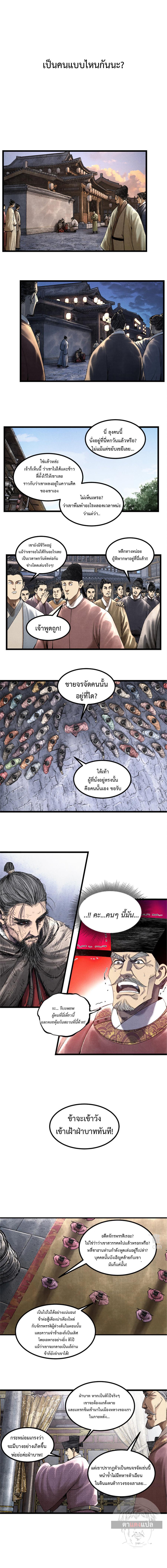 Manga-lc-com อ่านมังงะ อ่านการ์ตูน ออนไลน์ ฟรี Lu Bu’s life story ตอนที่ 1 2 3 4 5 6 7 8 9 10 11 12 13 14 ฟรี ไม่มีโฆษณา Manga-lc - อ่าน มังงะ อ่าน การ์ตูน ออนไลน์ อ่านมังงะ ฟรี