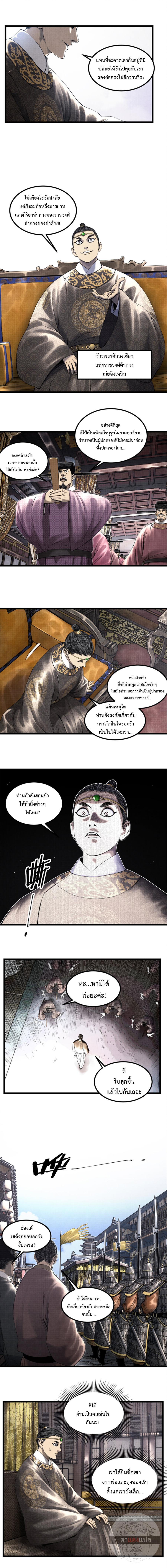 Manga-lc-com อ่านมังงะ อ่านการ์ตูน ออนไลน์ ฟรี Lu Bu’s life story ตอนที่ 1 2 3 4 5 6 7 8 9 10 11 12 13 14 ฟรี ไม่มีโฆษณา Manga-lc - อ่าน มังงะ อ่าน การ์ตูน ออนไลน์ อ่านมังงะ ฟรี
