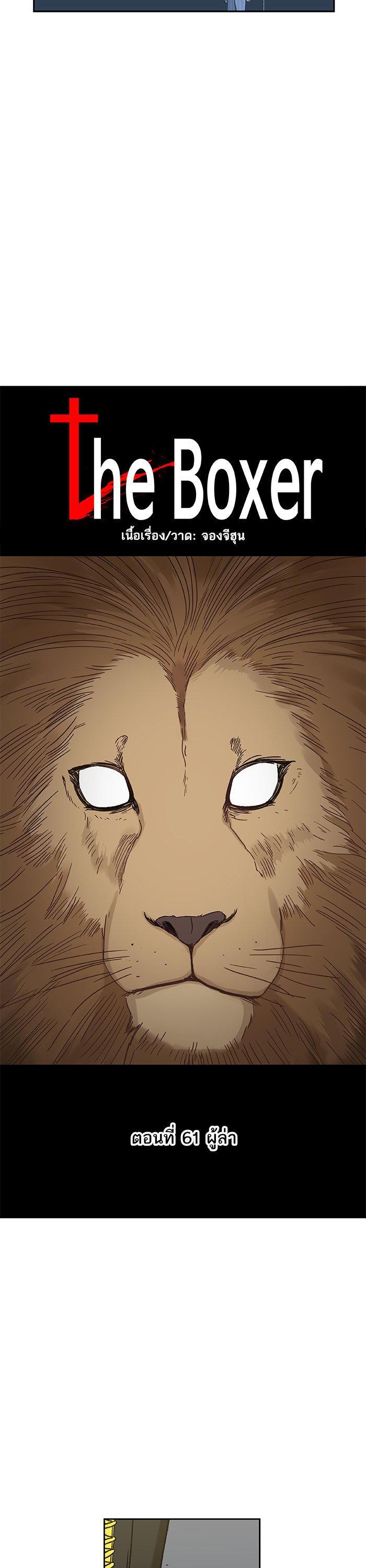 Manga-lc-com อ่านมังงะ อ่านการ์ตูน ออนไลน์ ฟรี The Boxer ตอนที่ 1 2 3 4 5 6 7 8 9 10 11 12 13 14 ฟรี ไม่มีโฆษณา Manga-lc - อ่าน มังงะ อ่าน การ์ตูน ออนไลน์ อ่านมังงะ ฟรี