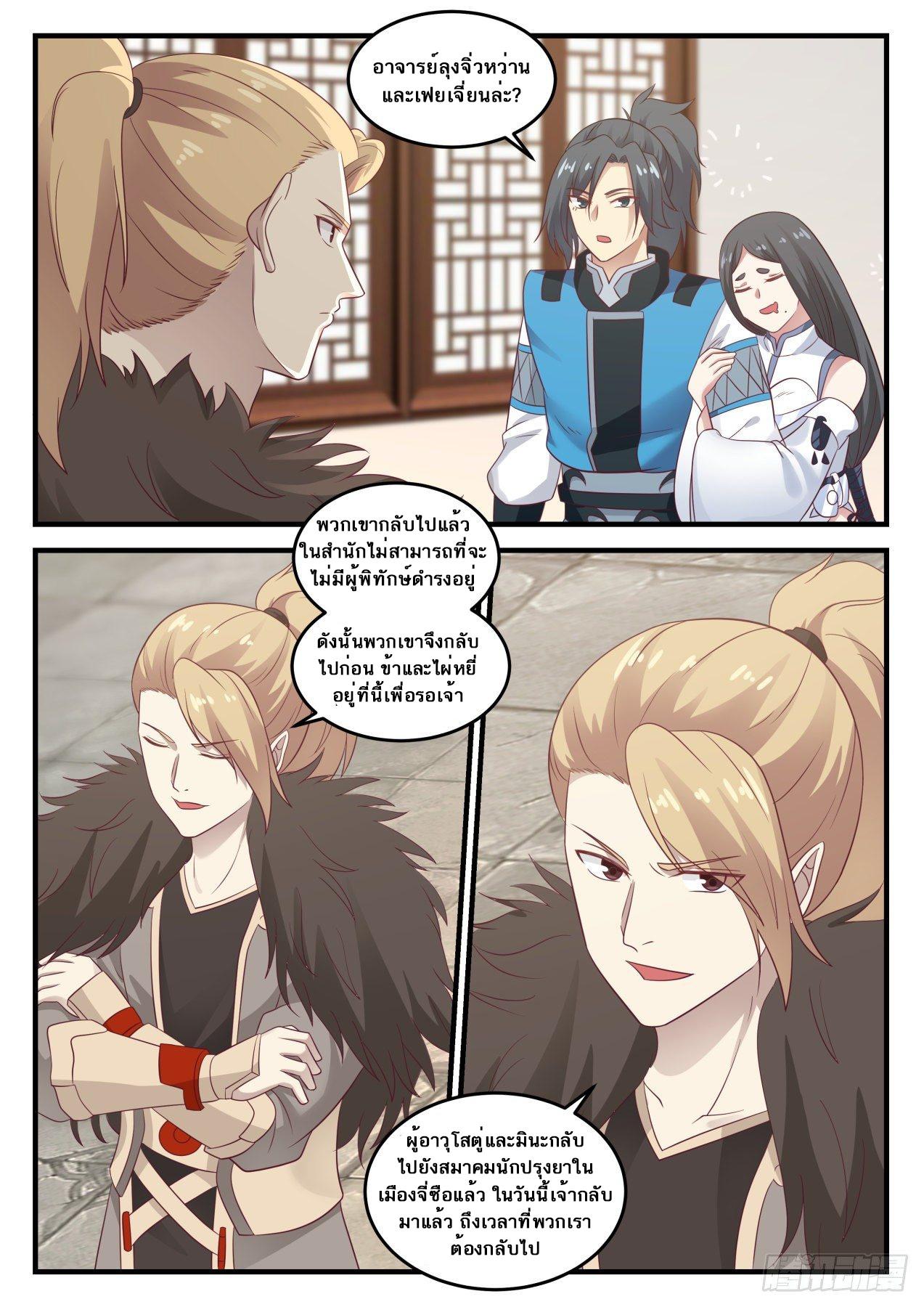 Manga-lc-com อ่านมังงะ อ่านการ์ตูน ออนไลน์ ฟรี Martial Peak ตอนที่ 1 2 3 4 5 6 7 8 9 10 11 12 13 14 ฟรี ไม่มีโฆษณา Manga-lc - อ่าน มังงะ อ่าน การ์ตูน ออนไลน์ อ่านมังงะ ฟรี