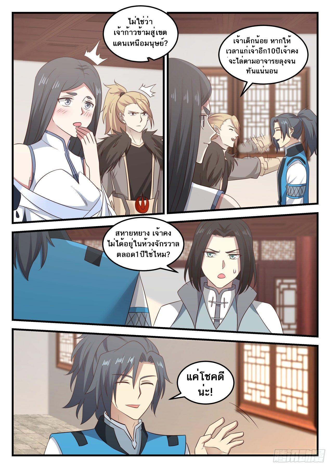 Manga-lc-com อ่านมังงะ อ่านการ์ตูน ออนไลน์ ฟรี Martial Peak ตอนที่ 1 2 3 4 5 6 7 8 9 10 11 12 13 14 ฟรี ไม่มีโฆษณา Manga-lc - อ่าน มังงะ อ่าน การ์ตูน ออนไลน์ อ่านมังงะ ฟรี