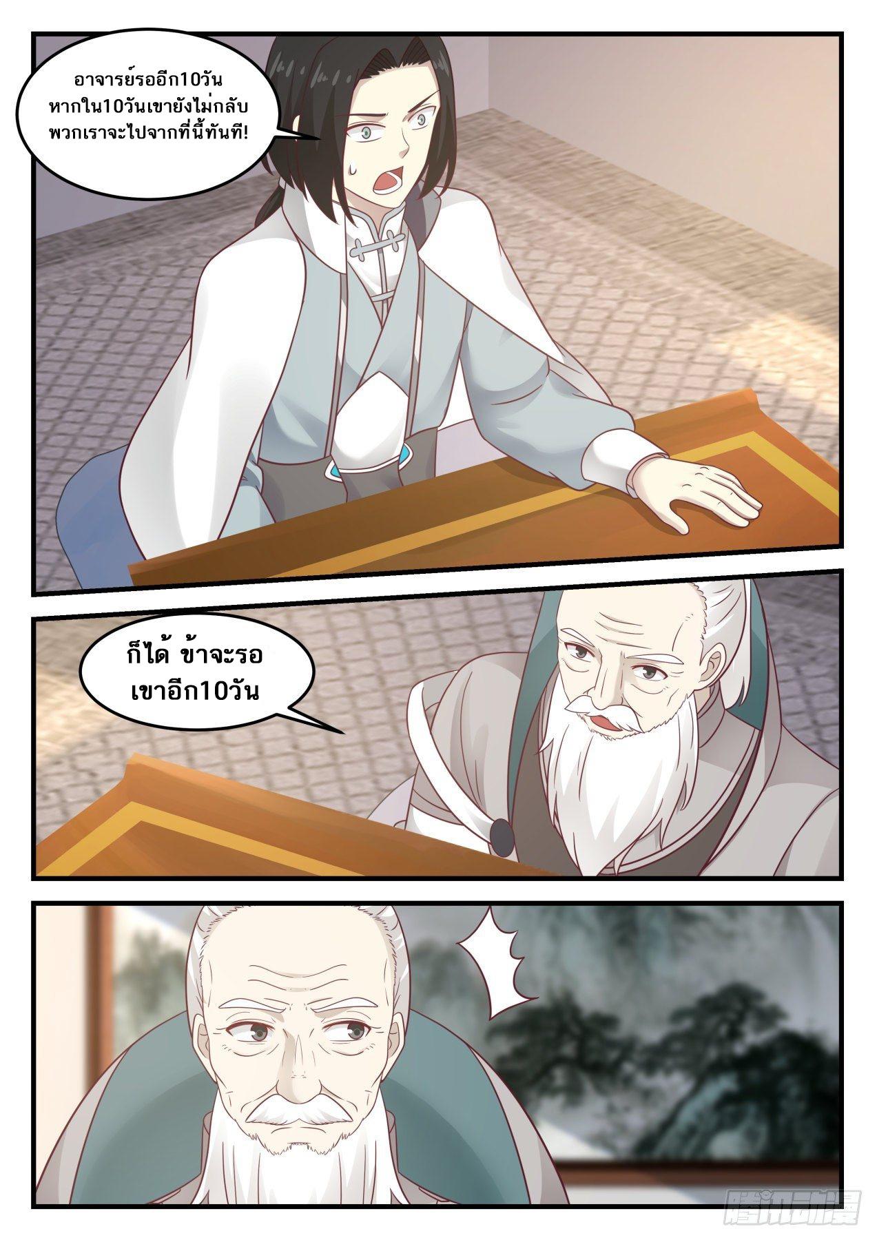 Manga-lc-com อ่านมังงะ อ่านการ์ตูน ออนไลน์ ฟรี Martial Peak ตอนที่ 1 2 3 4 5 6 7 8 9 10 11 12 13 14 ฟรี ไม่มีโฆษณา Manga-lc - อ่าน มังงะ อ่าน การ์ตูน ออนไลน์ อ่านมังงะ ฟรี