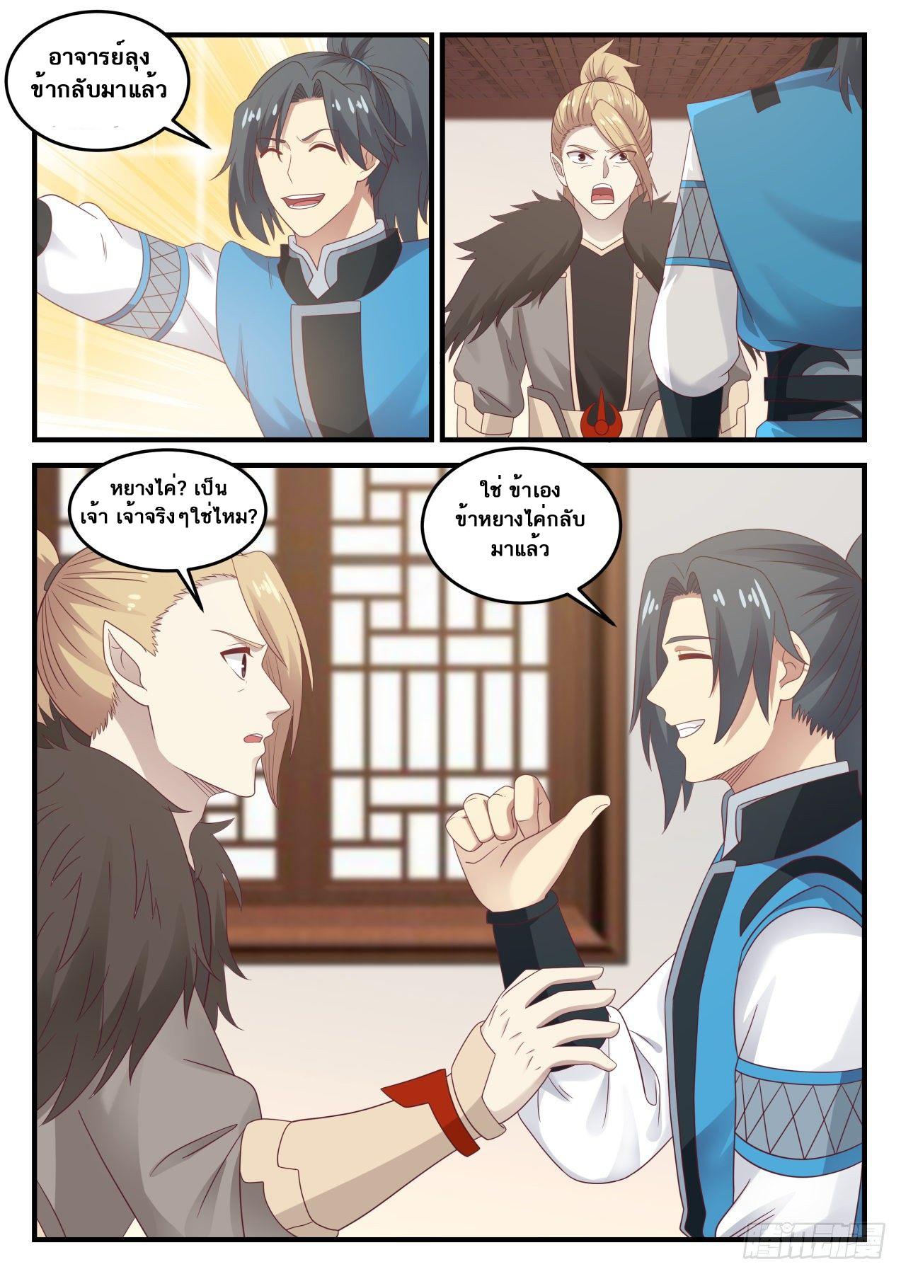 Manga-lc-com อ่านมังงะ อ่านการ์ตูน ออนไลน์ ฟรี Martial Peak ตอนที่ 1 2 3 4 5 6 7 8 9 10 11 12 13 14 ฟรี ไม่มีโฆษณา Manga-lc - อ่าน มังงะ อ่าน การ์ตูน ออนไลน์ อ่านมังงะ ฟรี