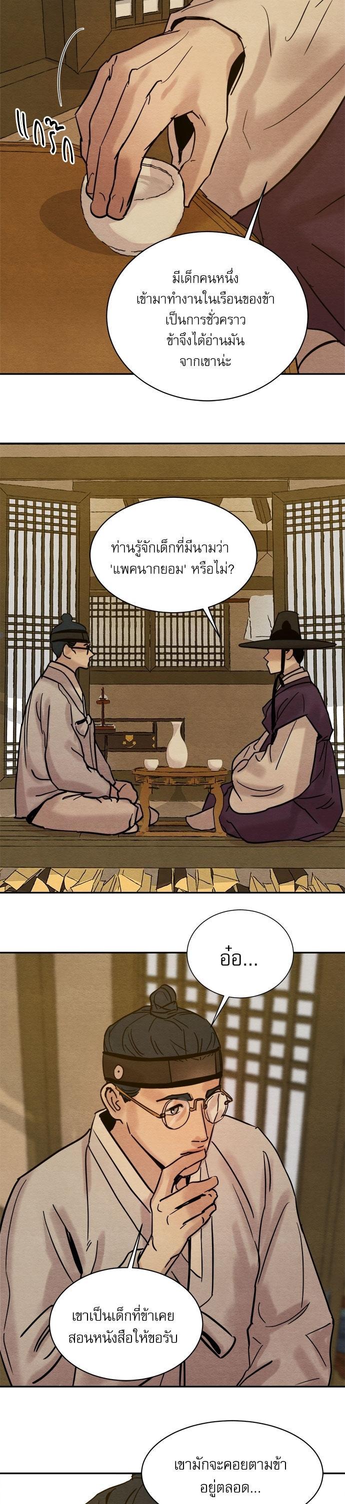 Manga-lc-com อ่านมังงะ อ่านการ์ตูน ออนไลน์ ฟรี Painter of the Night ตอนที่ 1 2 3 4 5 6 7 8 9 10 11 12 13 14 ฟรี ไม่มีโฆษณา Manga-lc - อ่าน มังงะ อ่าน การ์ตูน ออนไลน์ อ่านมังงะ ฟรี