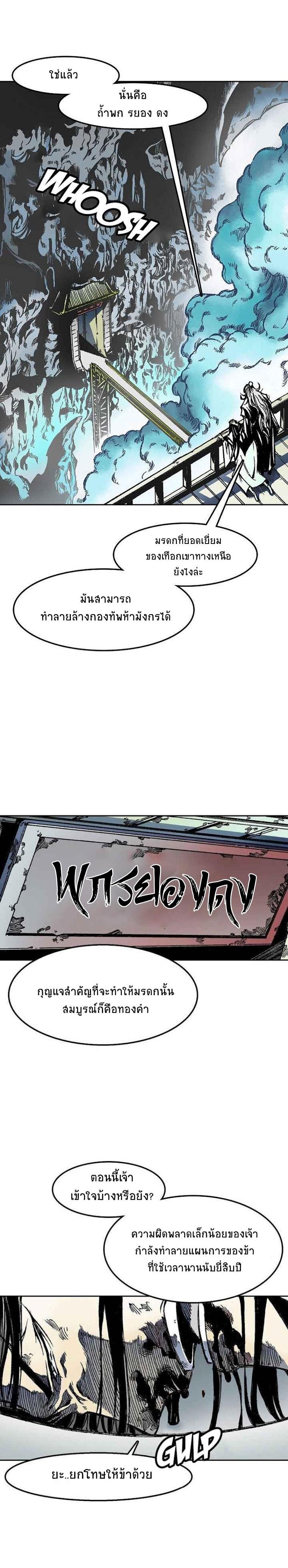 Manga-lc-com อ่านมังงะ อ่านการ์ตูน ออนไลน์ ฟรี Memoir of the God of War ตอนที่ 1 2 3 4 5 6 7 8 9 10 11 12 13 14 ฟรี ไม่มีโฆษณา Manga-lc - อ่าน มังงะ อ่าน การ์ตูน ออนไลน์ อ่านมังงะ ฟรี