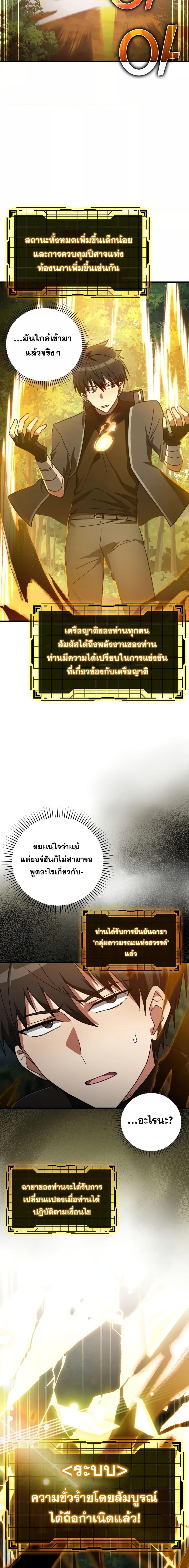 Manga-lc-com อ่านมังงะ อ่านการ์ตูน ออนไลน์ ฟรี Max Level Player ตอนที่ 1 2 3 4 5 6 7 8 9 10 11 12 13 14 ฟรี ไม่มีโฆษณา Manga-lc - อ่าน มังงะ อ่าน การ์ตูน ออนไลน์ อ่านมังงะ ฟรี