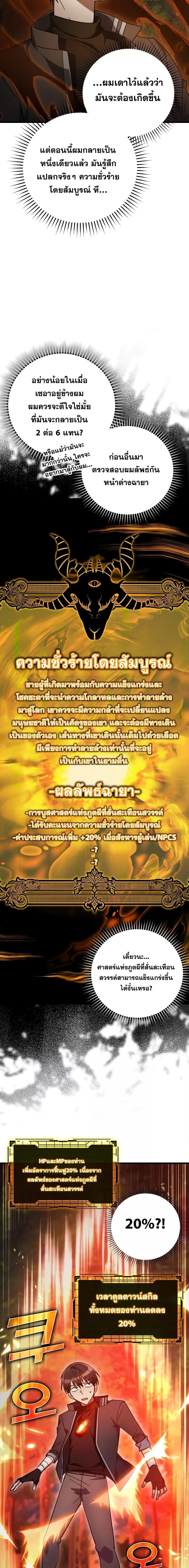 Manga-lc-com อ่านมังงะ อ่านการ์ตูน ออนไลน์ ฟรี Max Level Player ตอนที่ 1 2 3 4 5 6 7 8 9 10 11 12 13 14 ฟรี ไม่มีโฆษณา Manga-lc - อ่าน มังงะ อ่าน การ์ตูน ออนไลน์ อ่านมังงะ ฟรี