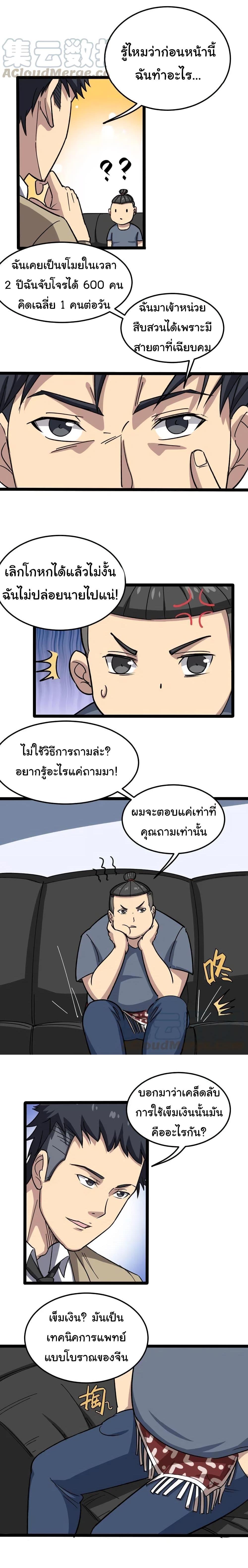 Manga-lc-com อ่านมังงะ อ่านการ์ตูน ออนไลน์ ฟรี Bad Hand Witch Doctor ตอนที่ 1 2 3 4 5 6 7 8 9 10 11 12 13 14 ฟรี ไม่มีโฆษณา Manga-lc - อ่าน มังงะ อ่าน การ์ตูน ออนไลน์ อ่านมังงะ ฟรี