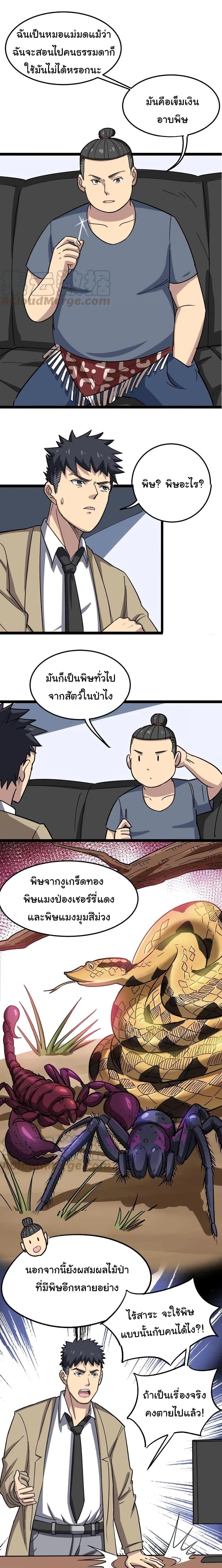 Manga-lc-com อ่านมังงะ อ่านการ์ตูน ออนไลน์ ฟรี Bad Hand Witch Doctor ตอนที่ 1 2 3 4 5 6 7 8 9 10 11 12 13 14 ฟรี ไม่มีโฆษณา Manga-lc - อ่าน มังงะ อ่าน การ์ตูน ออนไลน์ อ่านมังงะ ฟรี