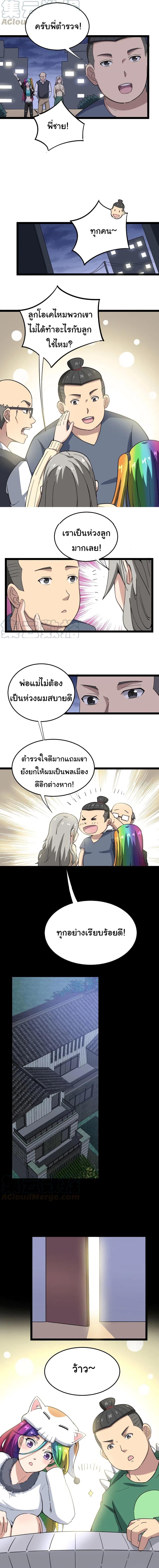 Manga-lc-com อ่านมังงะ อ่านการ์ตูน ออนไลน์ ฟรี Bad Hand Witch Doctor ตอนที่ 1 2 3 4 5 6 7 8 9 10 11 12 13 14 ฟรี ไม่มีโฆษณา Manga-lc - อ่าน มังงะ อ่าน การ์ตูน ออนไลน์ อ่านมังงะ ฟรี