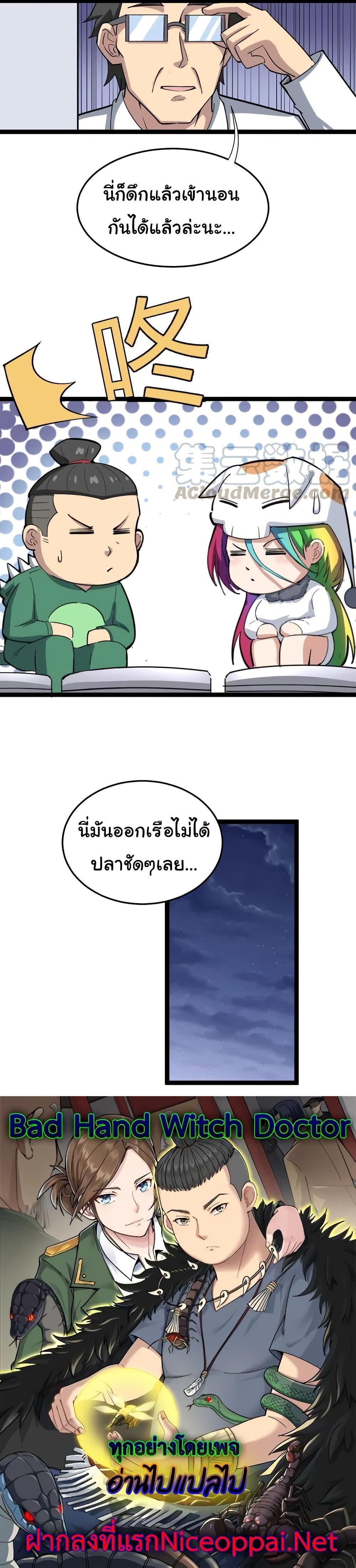 Manga-lc-com อ่านมังงะ อ่านการ์ตูน ออนไลน์ ฟรี Bad Hand Witch Doctor ตอนที่ 1 2 3 4 5 6 7 8 9 10 11 12 13 14 ฟรี ไม่มีโฆษณา Manga-lc - อ่าน มังงะ อ่าน การ์ตูน ออนไลน์ อ่านมังงะ ฟรี