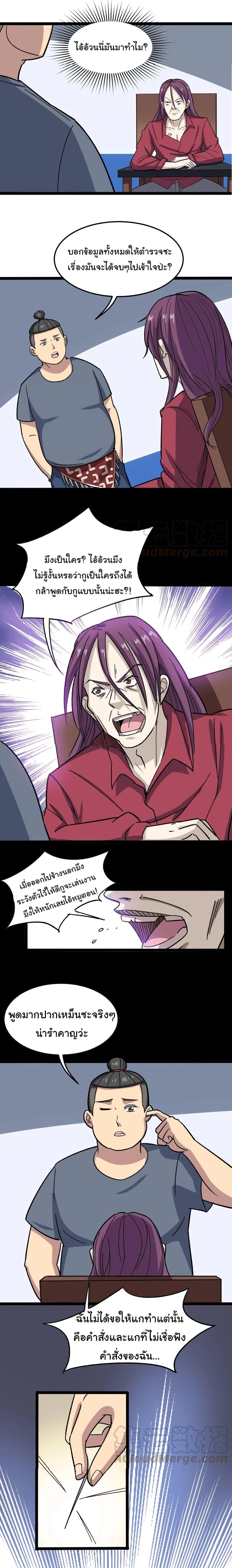 Manga-lc-com อ่านมังงะ อ่านการ์ตูน ออนไลน์ ฟรี Bad Hand Witch Doctor ตอนที่ 1 2 3 4 5 6 7 8 9 10 11 12 13 14 ฟรี ไม่มีโฆษณา Manga-lc - อ่าน มังงะ อ่าน การ์ตูน ออนไลน์ อ่านมังงะ ฟรี