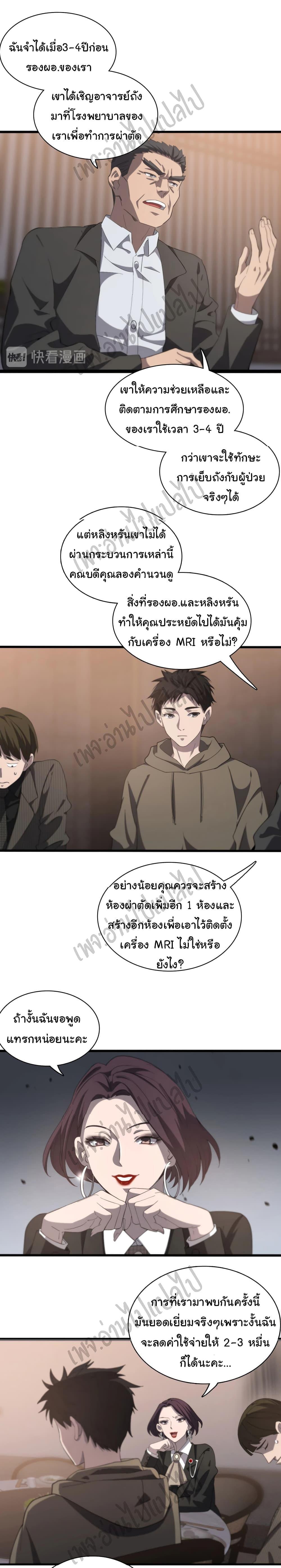 Manga-lc-com อ่านมังงะ อ่านการ์ตูน ออนไลน์ ฟรี Dr.Lingran’s Ultimate System ตอนที่ 1 2 3 4 5 6 7 8 9 10 11 12 13 14 ฟรี ไม่มีโฆษณา Manga-lc - อ่าน มังงะ อ่าน การ์ตูน ออนไลน์ อ่านมังงะ ฟรี