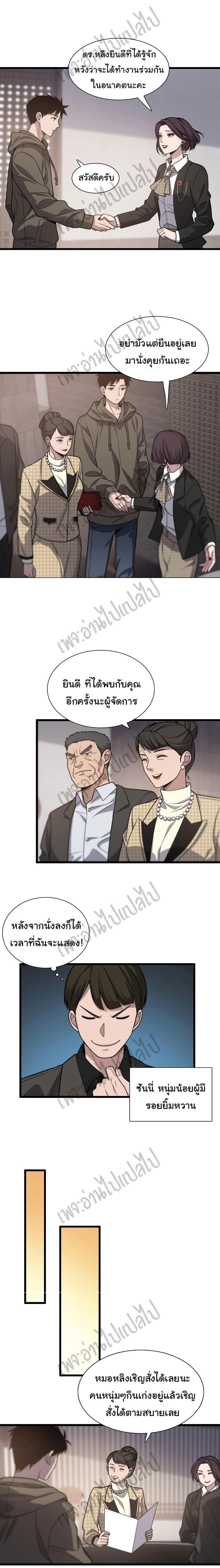 Manga-lc-com อ่านมังงะ อ่านการ์ตูน ออนไลน์ ฟรี Dr.Lingran’s Ultimate System ตอนที่ 1 2 3 4 5 6 7 8 9 10 11 12 13 14 ฟรี ไม่มีโฆษณา Manga-lc - อ่าน มังงะ อ่าน การ์ตูน ออนไลน์ อ่านมังงะ ฟรี