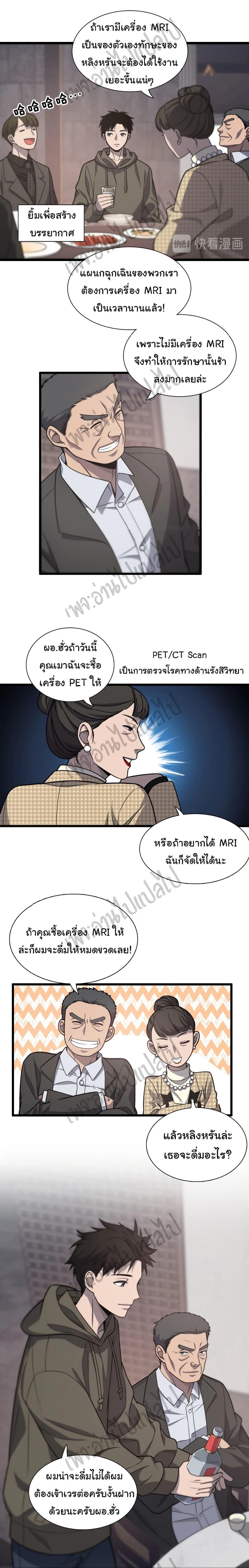 Manga-lc-com อ่านมังงะ อ่านการ์ตูน ออนไลน์ ฟรี Dr.Lingran’s Ultimate System ตอนที่ 1 2 3 4 5 6 7 8 9 10 11 12 13 14 ฟรี ไม่มีโฆษณา Manga-lc - อ่าน มังงะ อ่าน การ์ตูน ออนไลน์ อ่านมังงะ ฟรี