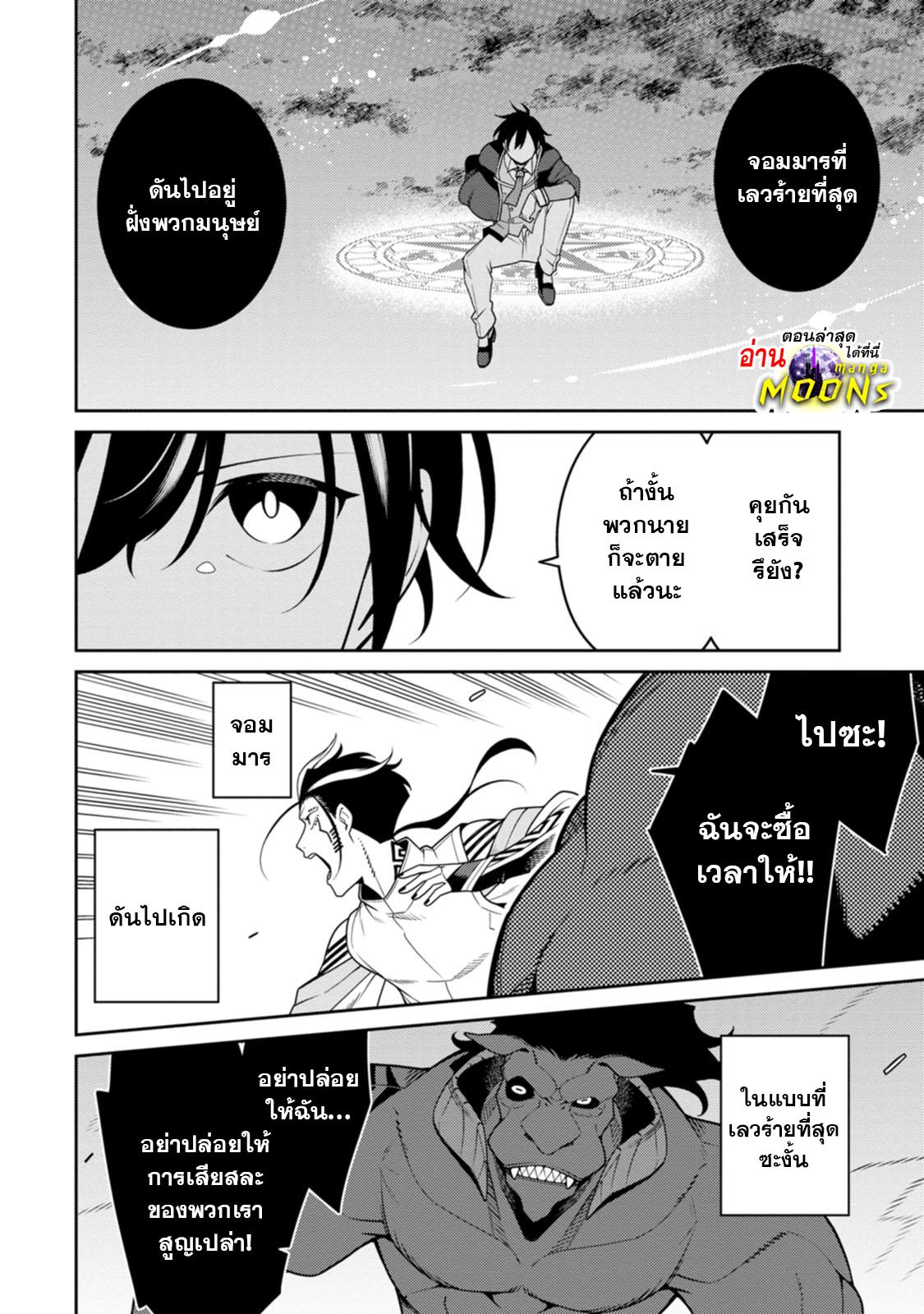 Manga-lc-com อ่านมังงะ อ่านการ์ตูน ออนไลน์ ฟรี Saikyou Onmyouji no Isekai Tenseiki Geboku no Youkaidomo ni Kurabete Monster ga Yowaisugirundaga~ ตอนที่ 1 2 3 4 5 6 7 8 9 10 11 12 13 14 ฟรี ไม่มีโฆษณา Manga-lc - อ่าน มังงะ อ่าน การ์ตูน ออนไลน์ อ่านมังงะ ฟรี