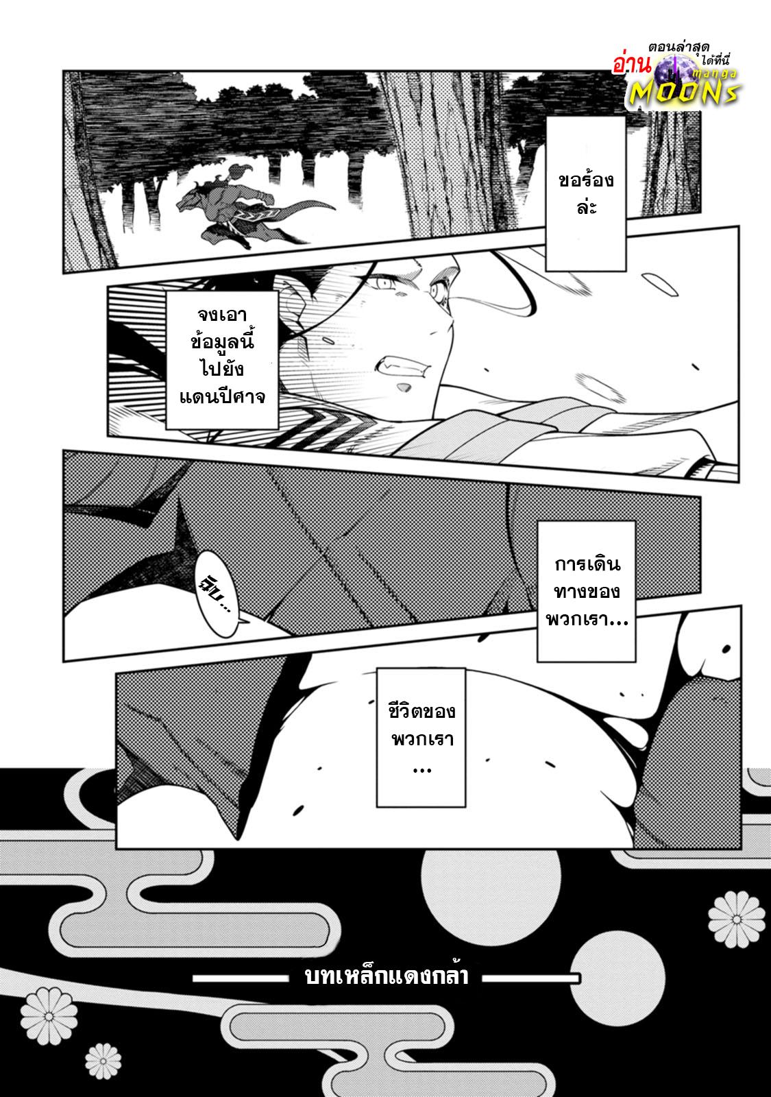 Manga-lc-com อ่านมังงะ อ่านการ์ตูน ออนไลน์ ฟรี Saikyou Onmyouji no Isekai Tenseiki Geboku no Youkaidomo ni Kurabete Monster ga Yowaisugirundaga~ ตอนที่ 1 2 3 4 5 6 7 8 9 10 11 12 13 14 ฟรี ไม่มีโฆษณา Manga-lc - อ่าน มังงะ อ่าน การ์ตูน ออนไลน์ อ่านมังงะ ฟรี