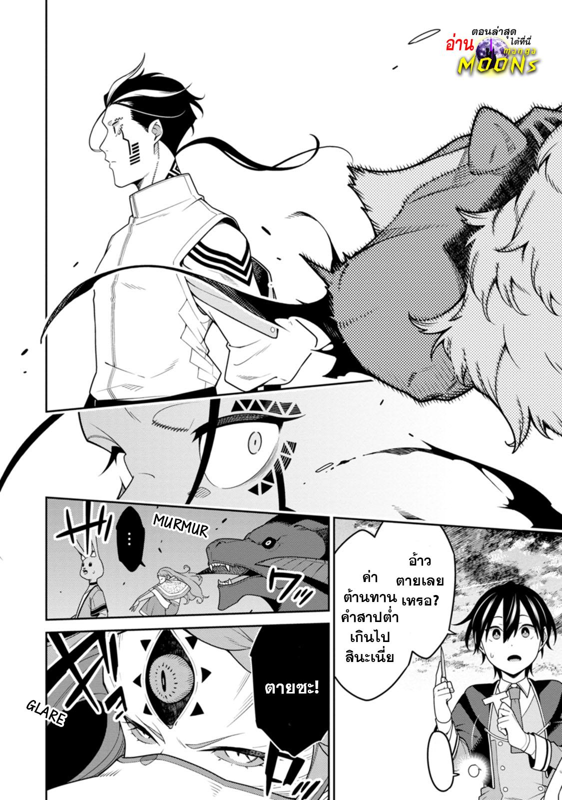 Manga-lc-com อ่านมังงะ อ่านการ์ตูน ออนไลน์ ฟรี Saikyou Onmyouji no Isekai Tenseiki Geboku no Youkaidomo ni Kurabete Monster ga Yowaisugirundaga~ ตอนที่ 1 2 3 4 5 6 7 8 9 10 11 12 13 14 ฟรี ไม่มีโฆษณา Manga-lc - อ่าน มังงะ อ่าน การ์ตูน ออนไลน์ อ่านมังงะ ฟรี