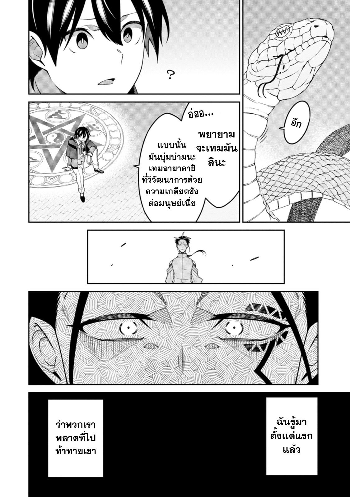 Manga-lc-com อ่านมังงะ อ่านการ์ตูน ออนไลน์ ฟรี Saikyou Onmyouji no Isekai Tenseiki Geboku no Youkaidomo ni Kurabete Monster ga Yowaisugirundaga~ ตอนที่ 1 2 3 4 5 6 7 8 9 10 11 12 13 14 ฟรี ไม่มีโฆษณา Manga-lc - อ่าน มังงะ อ่าน การ์ตูน ออนไลน์ อ่านมังงะ ฟรี