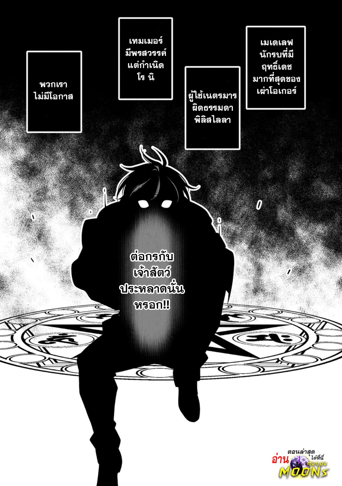 Manga-lc-com อ่านมังงะ อ่านการ์ตูน ออนไลน์ ฟรี Saikyou Onmyouji no Isekai Tenseiki Geboku no Youkaidomo ni Kurabete Monster ga Yowaisugirundaga~ ตอนที่ 1 2 3 4 5 6 7 8 9 10 11 12 13 14 ฟรี ไม่มีโฆษณา Manga-lc - อ่าน มังงะ อ่าน การ์ตูน ออนไลน์ อ่านมังงะ ฟรี